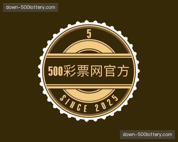 介绍500彩票网官方
